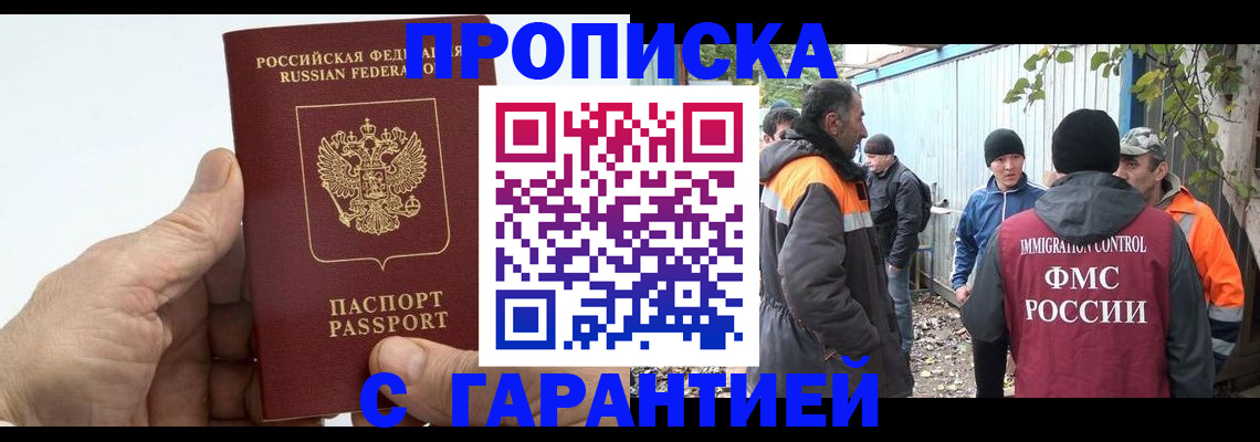 регистрация в Орле