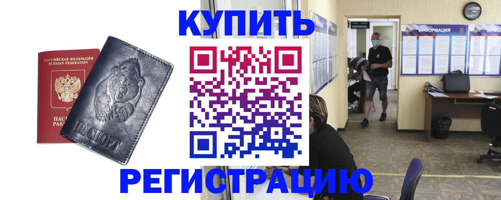 регистрация для школы в Орле