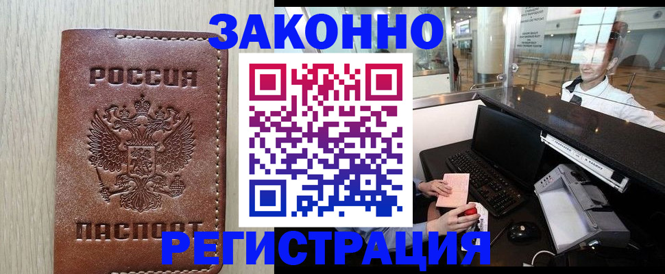 регистрация для школы в Орле